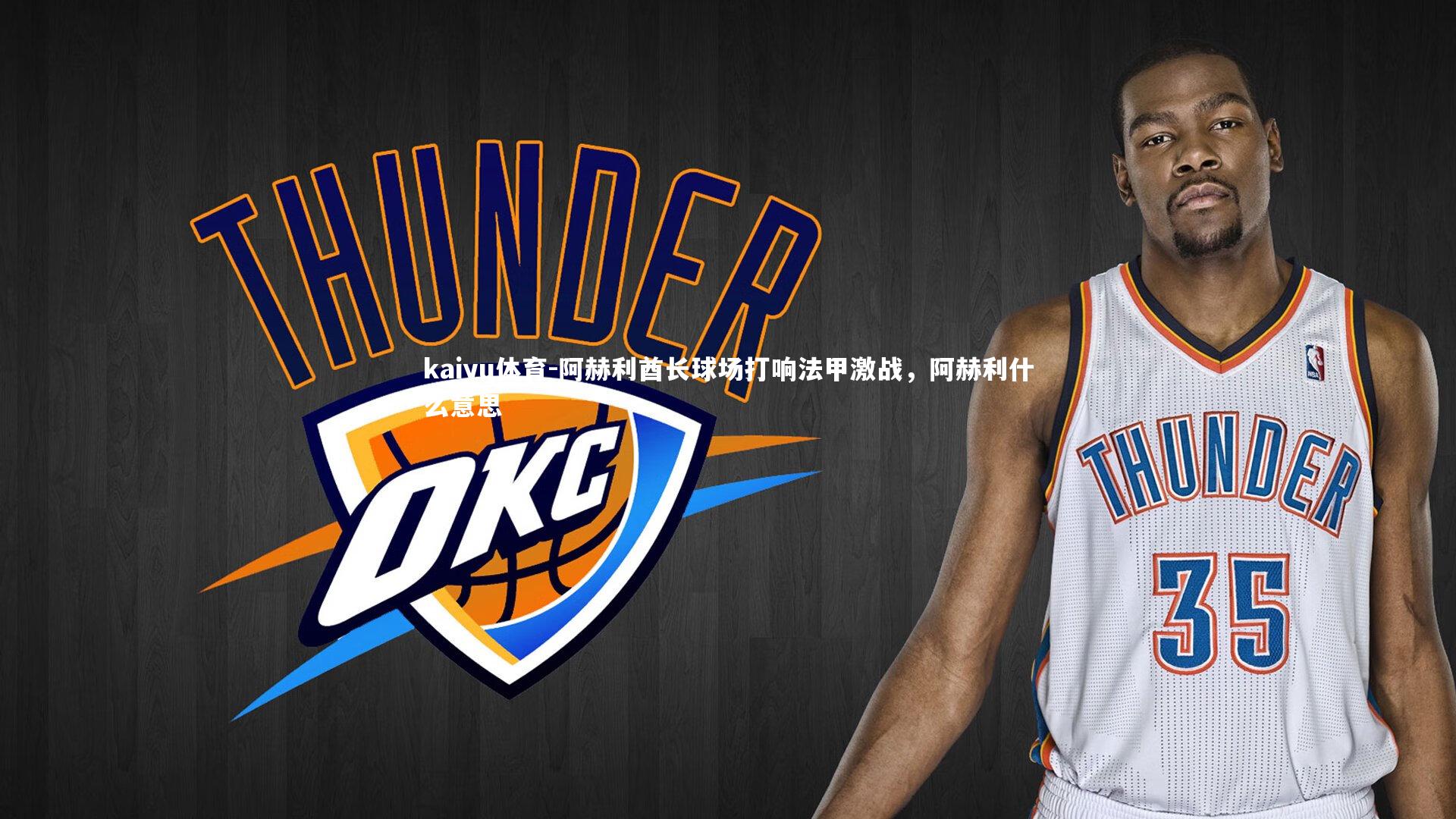 阿赫利酋长球场打响法甲激战,阿赫利什么意思