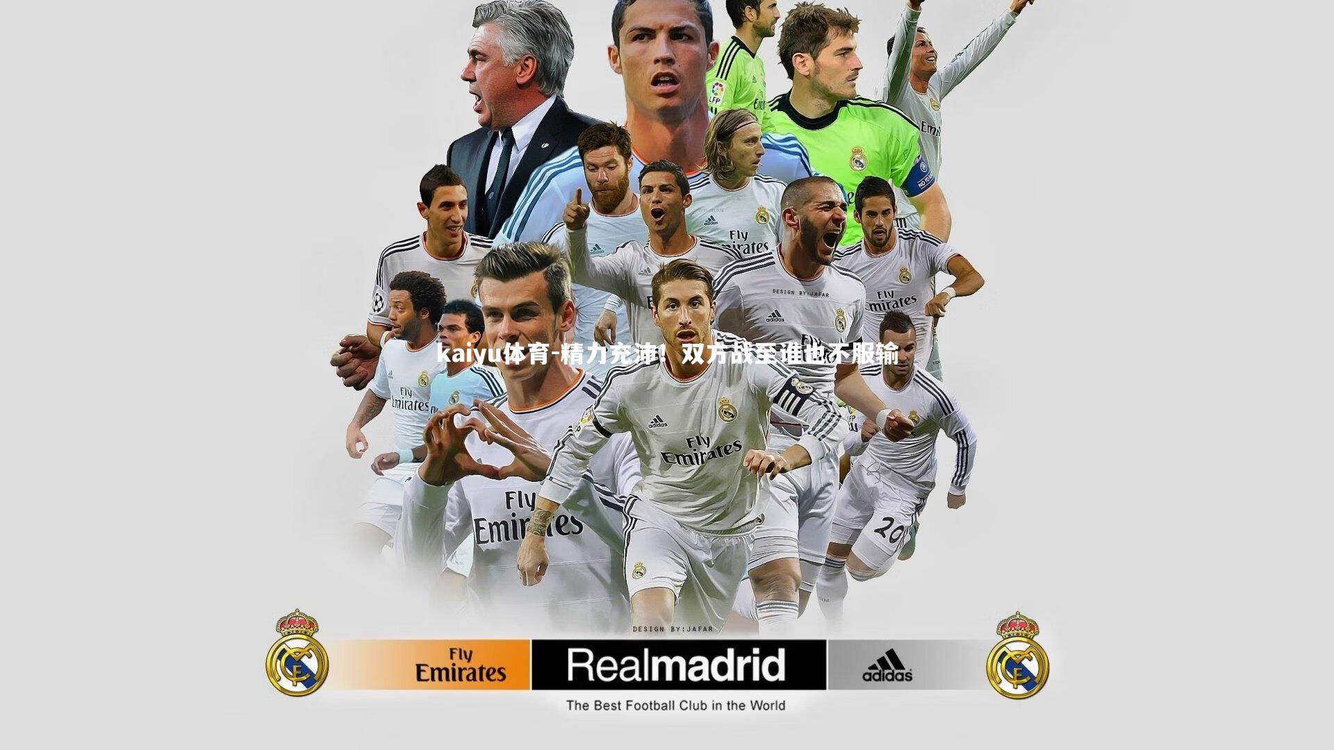 kaiyu体育-精力充沛！双方战至谁也不服输