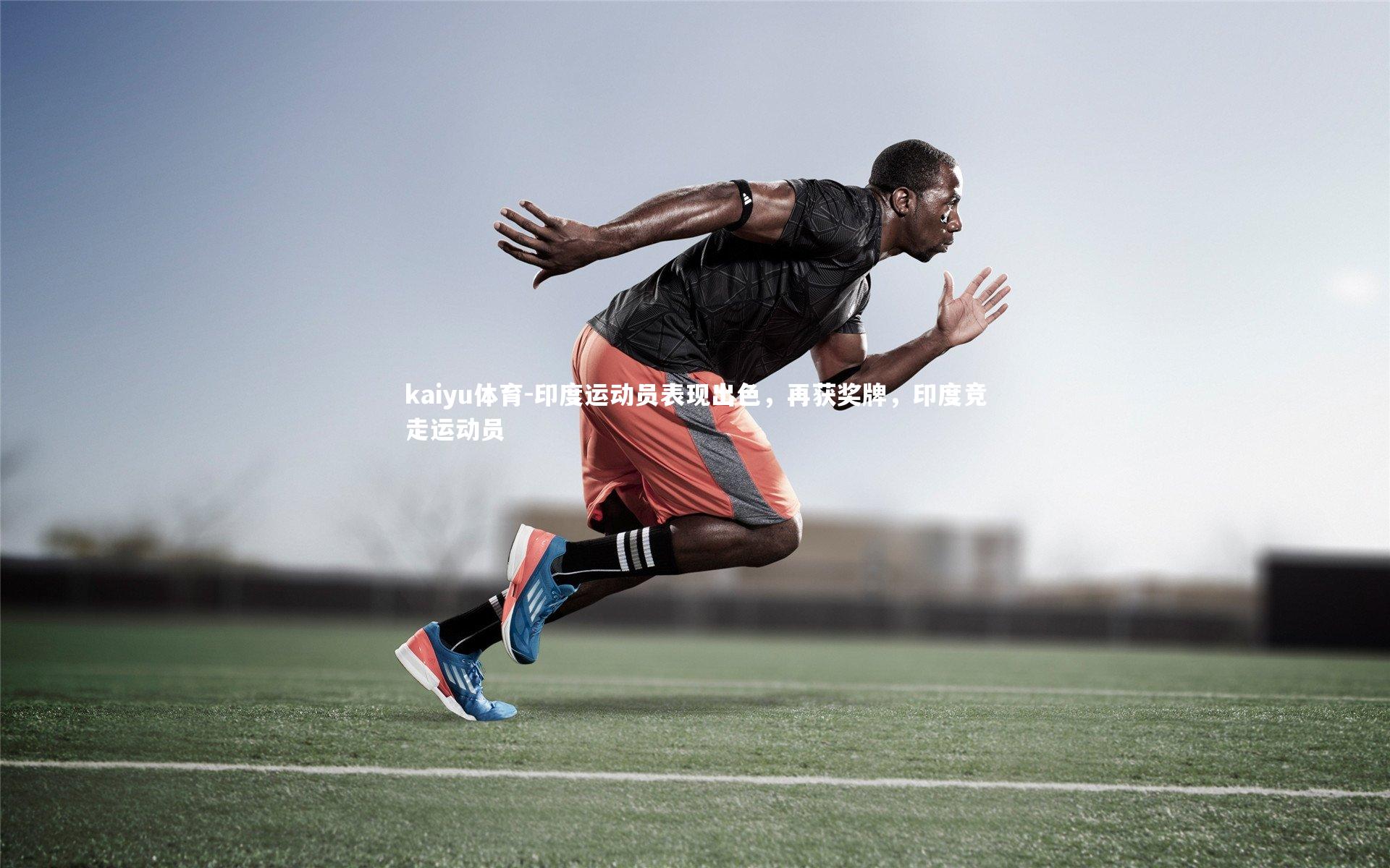 印度运动员表现出色,再获奖牌,印度竞走运动员